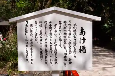 賀茂御祖神社(下鴨神社)の歴史
