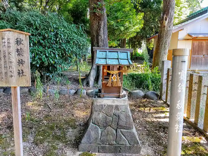 御園神明社の末社・摂社