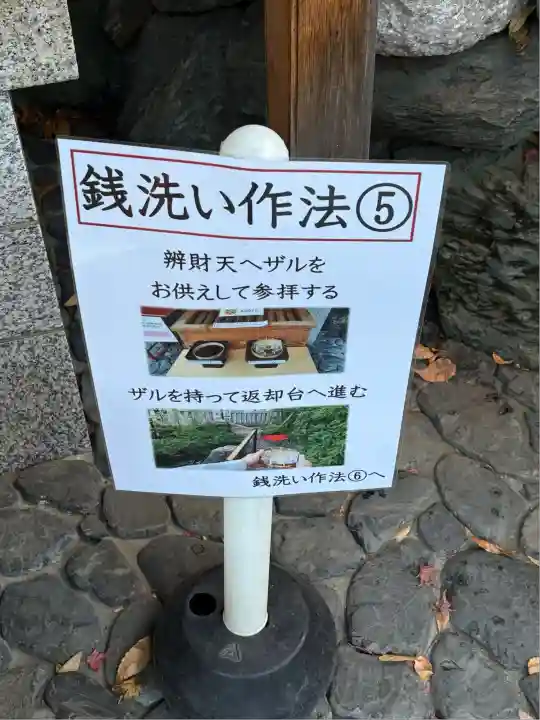 蛇窪神社(東京都)
