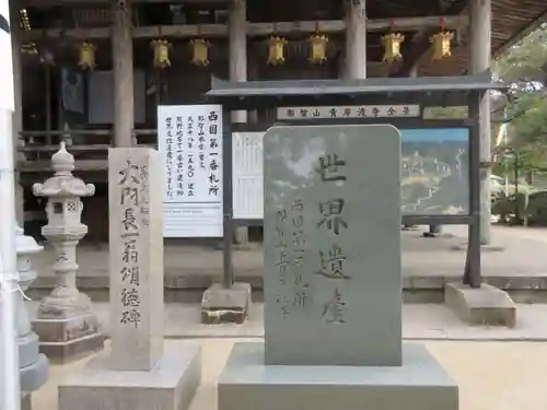 青岸渡寺のその他建物