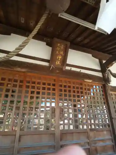 赤城久伊豆神社の本殿