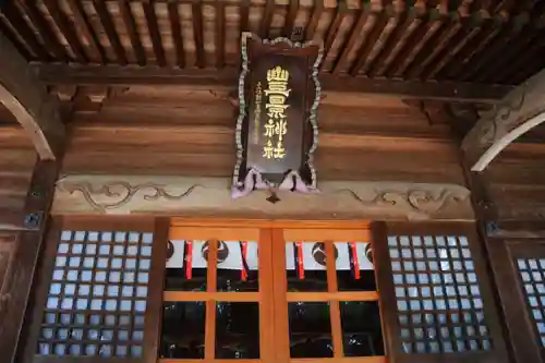 豊景神社の本殿・本堂