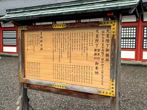 北海道護國神社の歴史