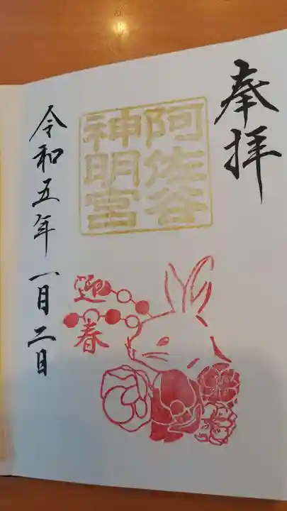 阿佐ヶ谷神明宮(東京都)