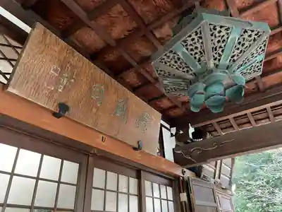 澤蔵司稲荷（慈眼院）(東京都)