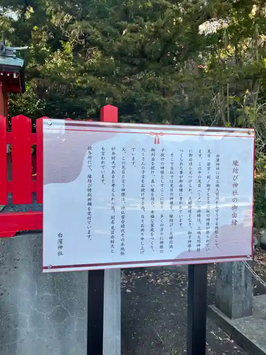 伊古奈比咩命神社(静岡県)