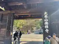 南禅寺(京都府)