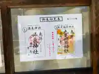 九尾稲荷神社(栃木県)