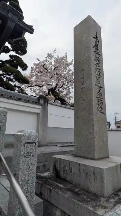 通元院(奈良県)