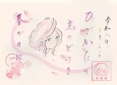 小松寺(千葉県)