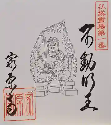 家原寺(大阪府)