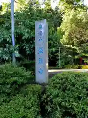 盛翁寺(神奈川県)
