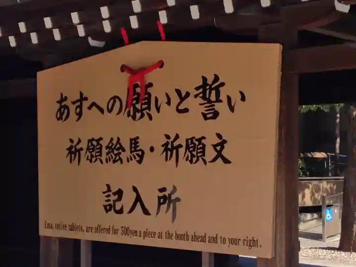 明治神宮(東京都)