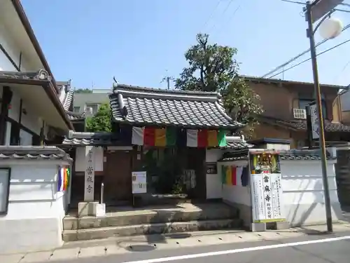 當麻寺(当麻寺)の山門