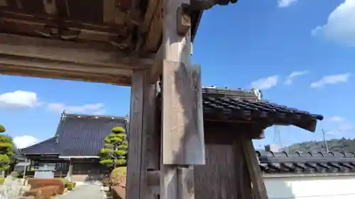 清安寺(山口県)