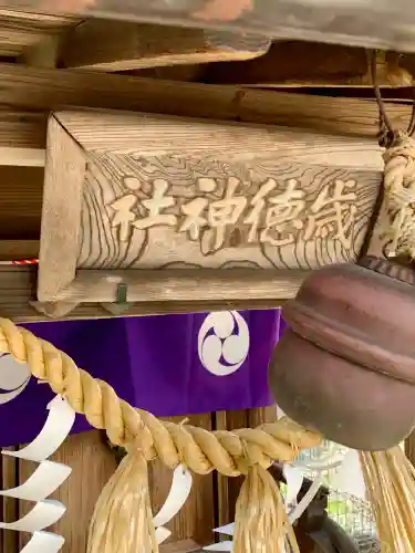 櫻岡大神宮の末社・摂社