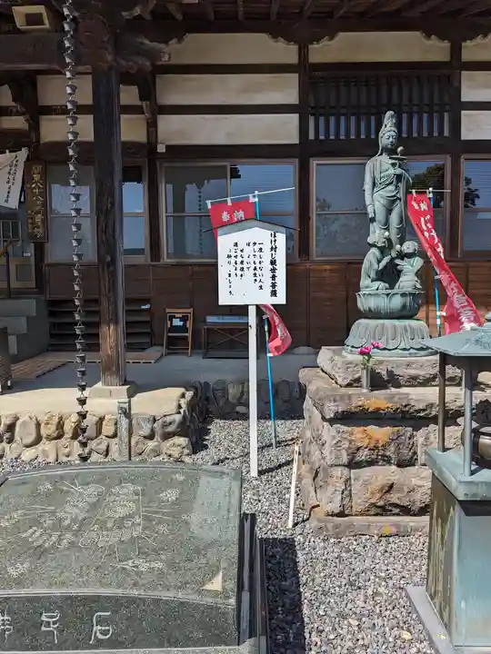 長善寺(埼玉県)