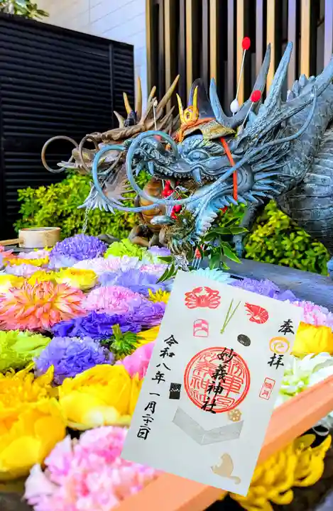 駒込妙義神社の御朱印