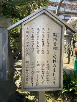 願行寺(東京都)