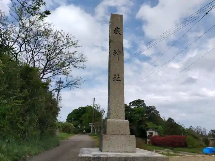 鰀目嶽神社の{uncategorized: "未分類", other: "その他", undefined: "問題あり", building: "その他建物", grave: "お墓", sacred_gate: "鳥居", guardian: "狛犬", statue: "像", buddha: "仏像", history: "歴史", nature: "自然", garden: "庭園", animal: "動物", pagoda: "塔", temizu: "手水舎", mountain_gate: "山門・神門", sanctuary: "本殿・本堂", subordinate: "末社・摂社", art: "芸術", scenery: "景色", jizo: "地蔵", ema: "絵馬", goshuin: "御朱印", omikuji: "おみくじ", items: "授与品その他", amulet: "お守り", goshuincho: "御朱印帳", eats: "食事", festival: "お祭り", votive_dance: "神楽", shichigosan: "七五三参", wedding: "結婚式", experience: "体験その他", initially: "初詣", around: "周辺", anti_infection: "感染症対策"}