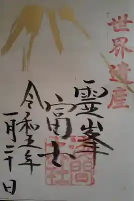 寅の日なので、お参りして金運上げようと…⛩️