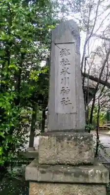 石神井氷川神社のその他建物