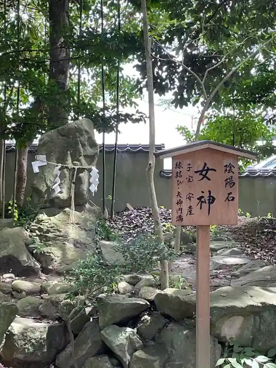 御坂神社(兵庫県)