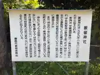 飯留神社の{uncategorized: "未分類", other: "その他", undefined: "問題あり", building: "その他建物", grave: "お墓", sacred_gate: "鳥居", guardian: "狛犬", statue: "像", buddha: "仏像", history: "歴史", nature: "自然", garden: "庭園", animal: "動物", pagoda: "塔", temizu: "手水舎", mountain_gate: "山門・神門", sanctuary: "本殿・本堂", subordinate: "末社・摂社", art: "芸術", scenery: "景色", jizo: "地蔵", ema: "絵馬", goshuin: "御朱印", omikuji: "おみくじ", items: "授与品その他", amulet: "お守り", goshuincho: "御朱印帳", eats: "食事", festival: "お祭り", votive_dance: "神楽", shichigosan: "七五三参", wedding: "結婚式", experience: "体験その他", initially: "初詣", around: "周辺", anti_infection: "感染症対策"}