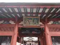 長沼八幡宮(栃木県)
