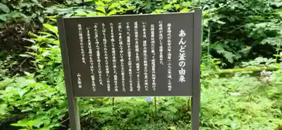 大正寺(中野不動尊)(福島県)