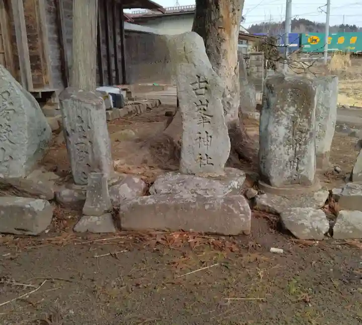 石神社(宮城県)