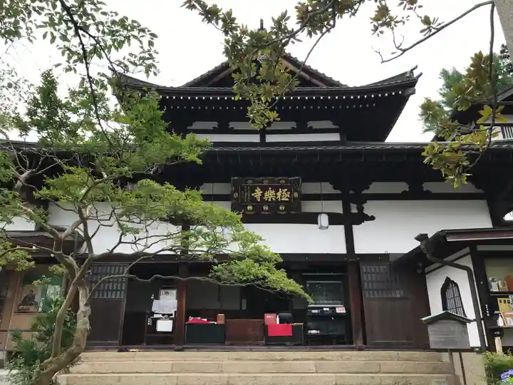 極楽寺(兵庫県)