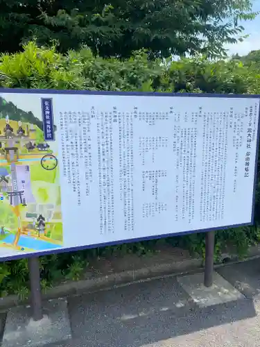 佐太神社(島根県)