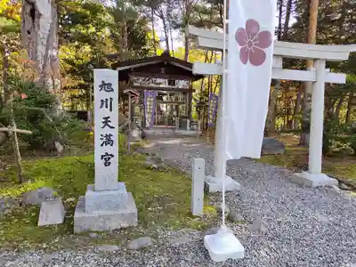 上川神社の末社・摂社