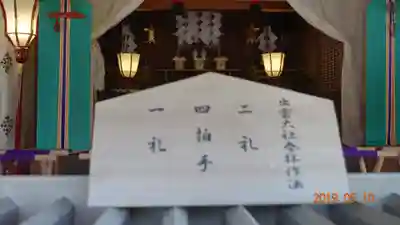 出雲大社上総教会（国吉神社内）のその他建物