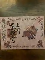 上野東照宮(東京都)