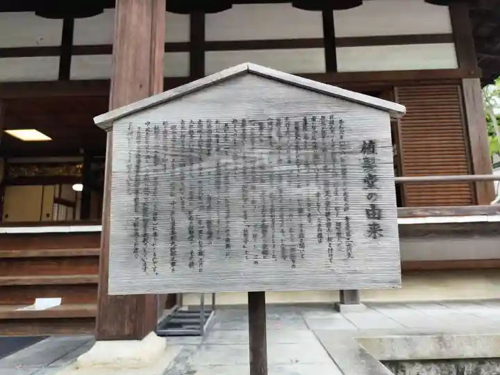 青蓮院門跡(京都府)