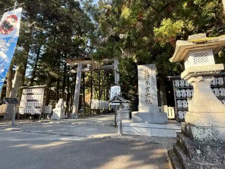 熊野本宮大社(和歌山県)