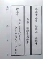 泉福寺(大分県)