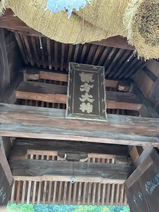 鎮西大社諏訪神社(長崎県)