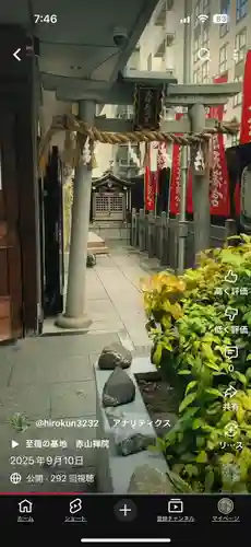 火除天満宮(京都府)