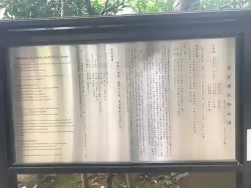 愛宕神社の歴史