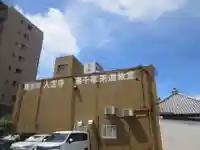 入定寺(福岡県)