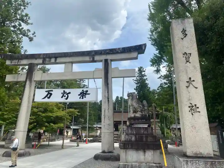 多賀大社(滋賀県)