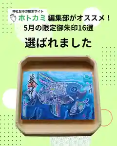 三津厳島神社(愛媛県) 2026年05月01日(金)〜(2026年05月04日(月) 09時37分25秒投稿)