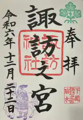 駒木諏訪神社(千葉県)