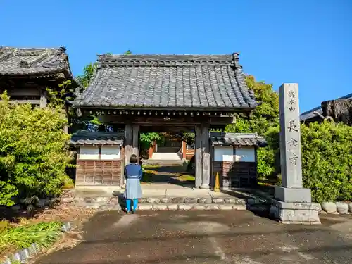 長念寺の山門