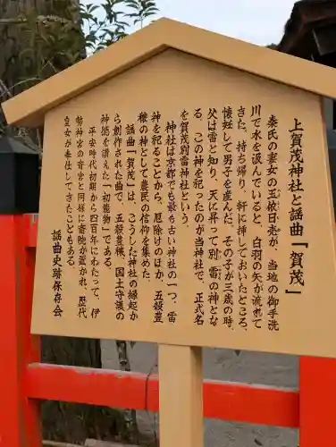 賀茂別雷神社（上賀茂神社）の{uncategorized: "未分類", other: "その他", undefined: "問題あり", building: "その他建物", grave: "お墓", sacred_gate: "鳥居", guardian: "狛犬", statue: "像", buddha: "仏像", history: "歴史", nature: "自然", garden: "庭園", animal: "動物", pagoda: "塔", temizu: "手水舎", mountain_gate: "山門・神門", sanctuary: "本殿・本堂", subordinate: "末社・摂社", art: "芸術", scenery: "景色", jizo: "地蔵", ema: "絵馬", goshuin: "御朱印", omikuji: "おみくじ", items: "授与品その他", amulet: "お守り", goshuincho: "御朱印帳", eats: "食事", festival: "お祭り", votive_dance: "神楽", shichigosan: "七五三参", wedding: "結婚式", experience: "体験その他", initially: "初詣", around: "周辺", anti_infection: "感染症対策"}