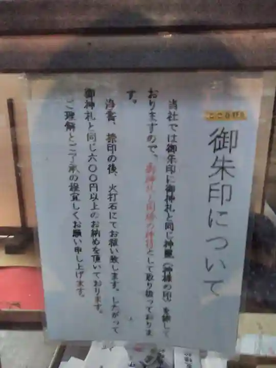 氷室神社のその他建物