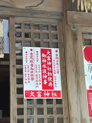 大富神社(福岡県)